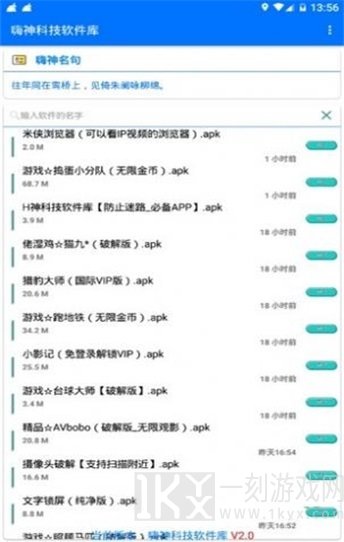 二狗软件分享仓库