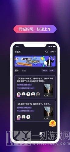 剧组局