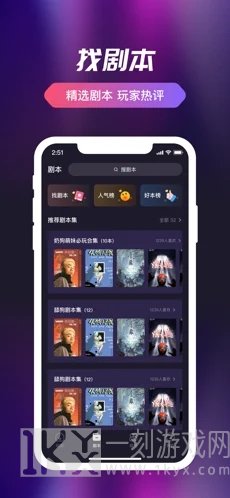 剧组局