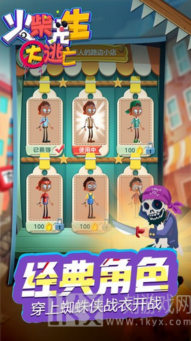火柴先生大逃亡