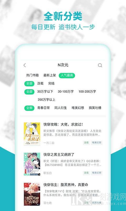 追书小说