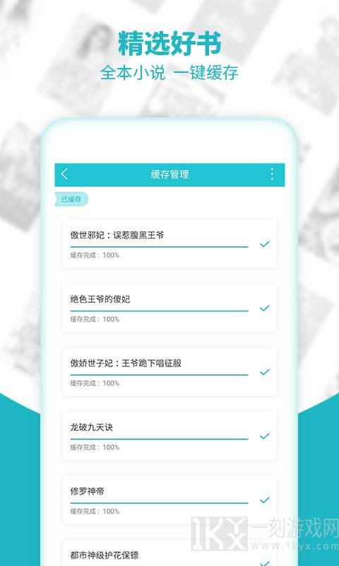 追书小说