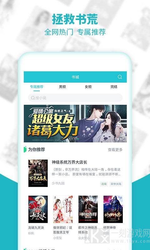 追书小说