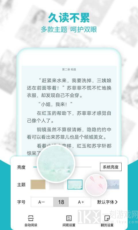 追书小说