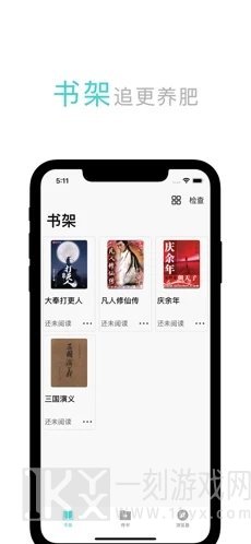 鸿文阅读