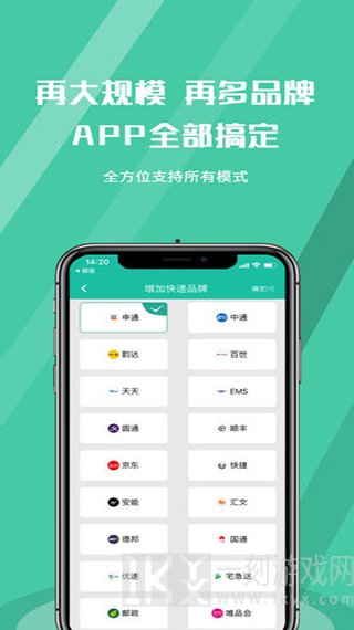 快宝驿站