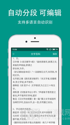 Apus文字识别