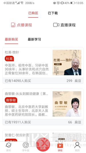 扁鹊中医