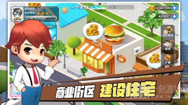 全民超市
