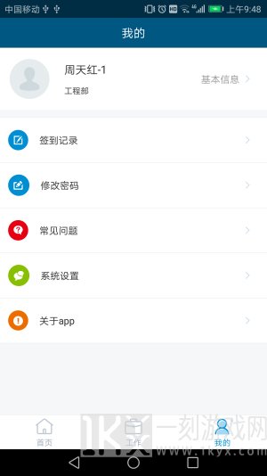 泛海e生活员工端