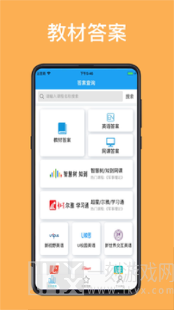 助课宝