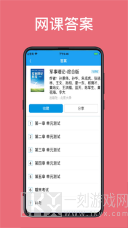 助课宝