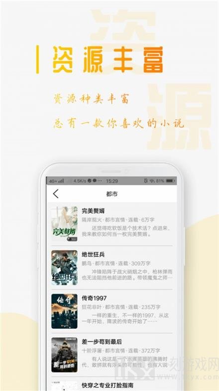 李凡小说养鸡养鱼