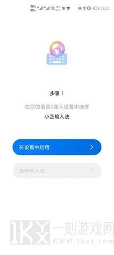 小艺输入法