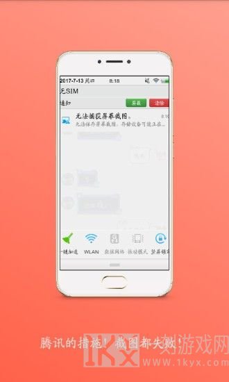 闪照恢复器
