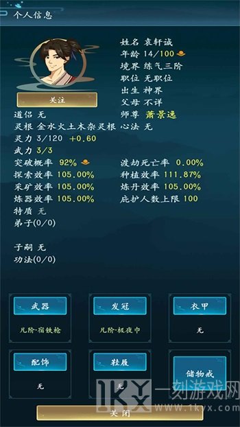 修仙四万年