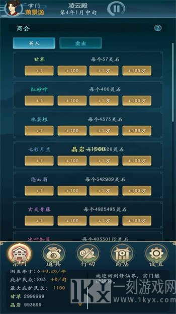 修仙四万年