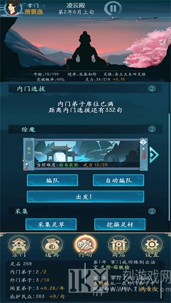 修仙四万年