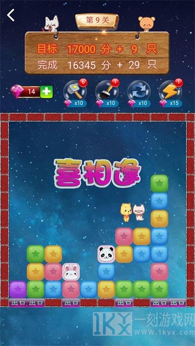消星星之解救萌宠计划