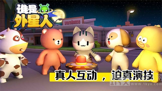 谁是外星人