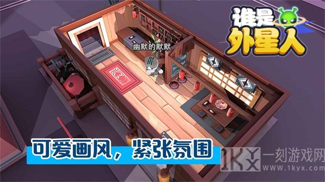 谁是外星人