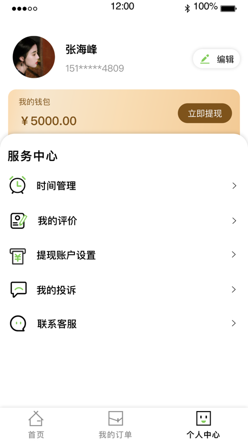 图上门设计端