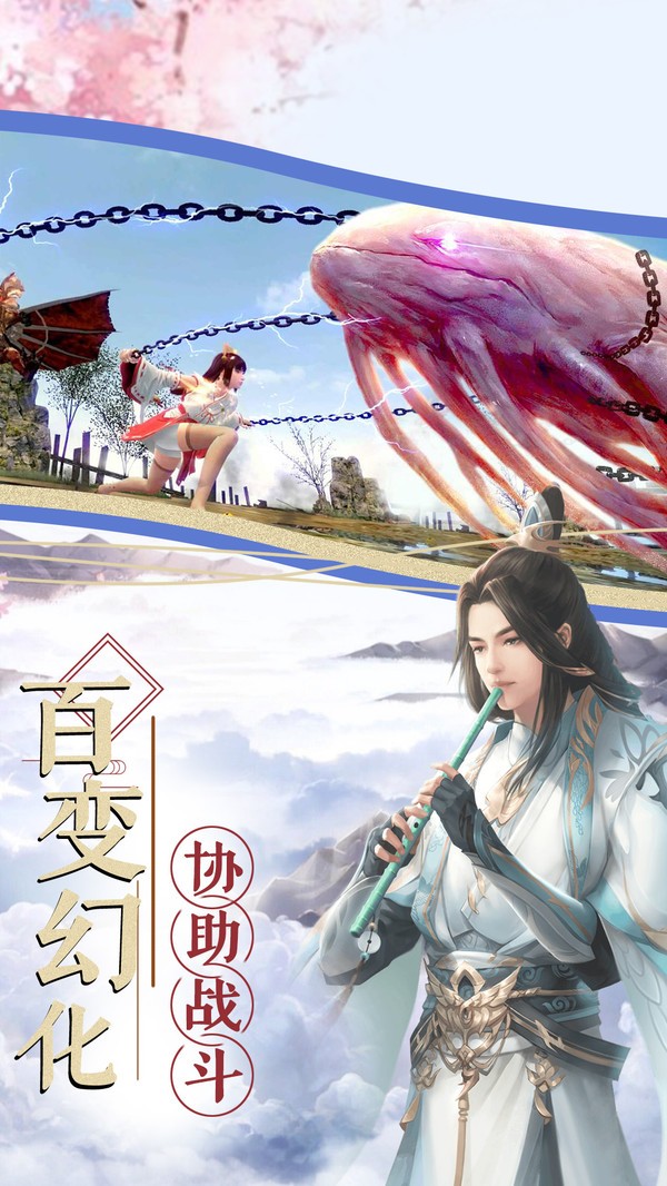 魔道仙缘