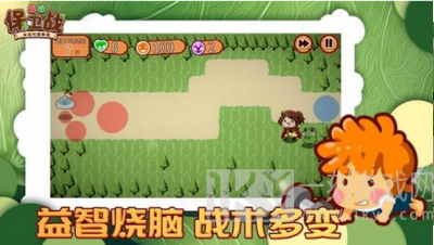 森林保卫战