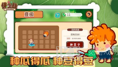 森林保卫战