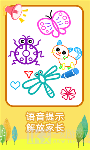 绘画启蒙乐园
