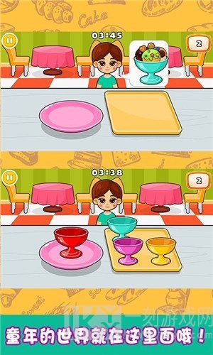 小小甜品师
