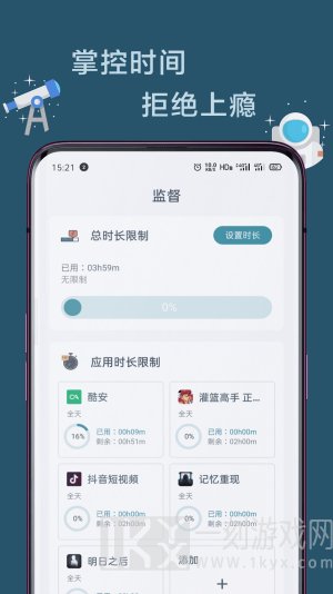 远离手机