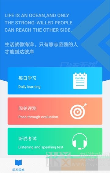 口语无忧