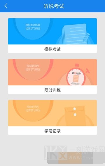 口语无忧
