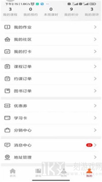 伟德教育