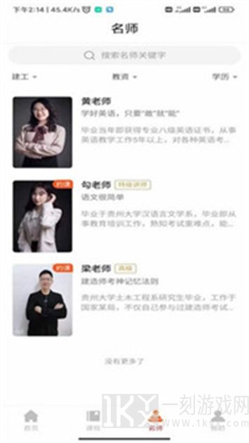 伟德教育