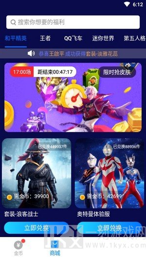 换肤大佬