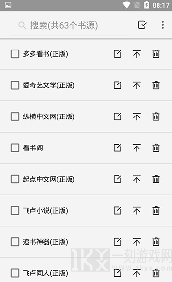 飞机小说