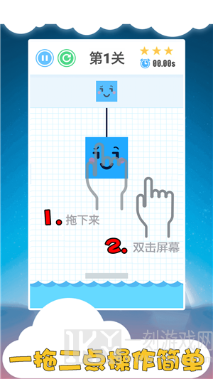 积木派对我是平衡大师