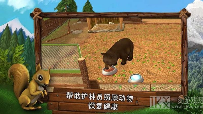 北美野生动物公园