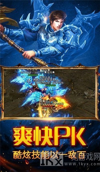 传奇高爆版