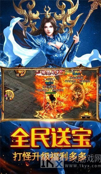 传奇高爆版