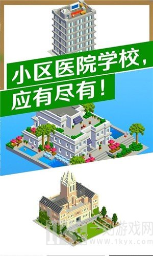 城市改造王