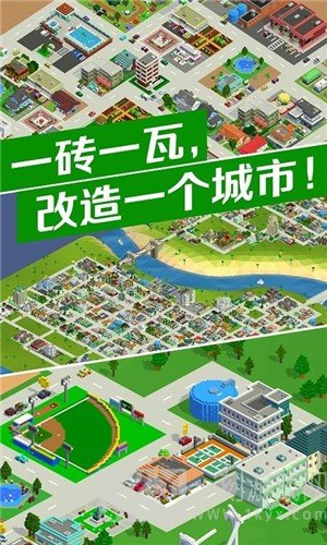 城市改造王