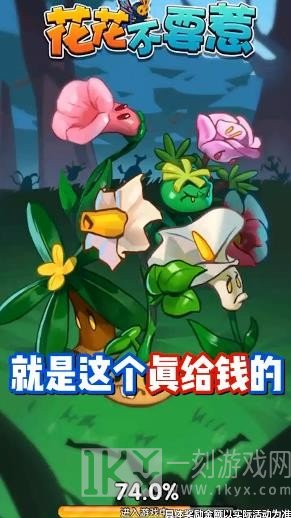 花花打怪兽