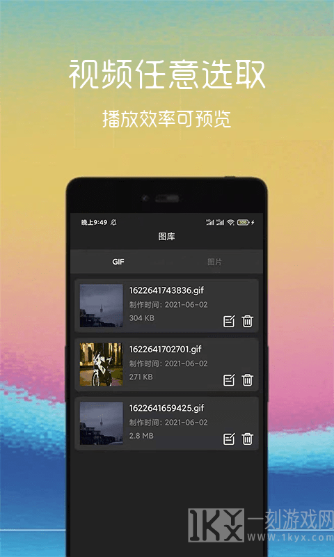 汐音gif制作