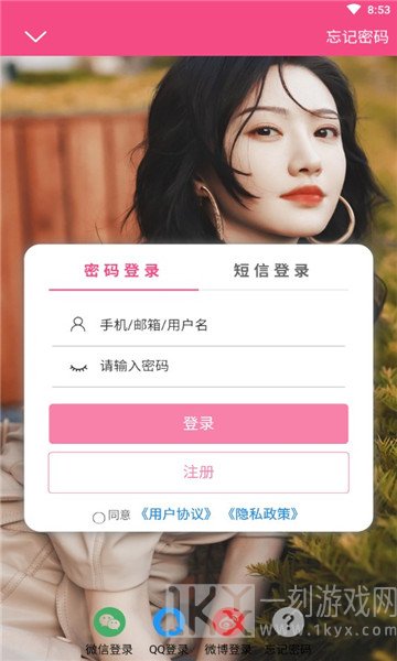 甜筒之家
