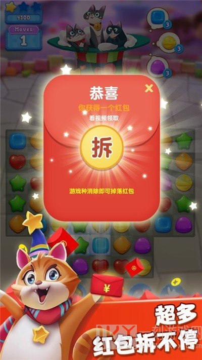 糖果猫开心消