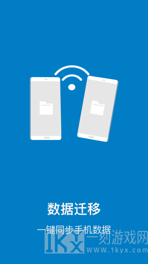 手机克隆管家