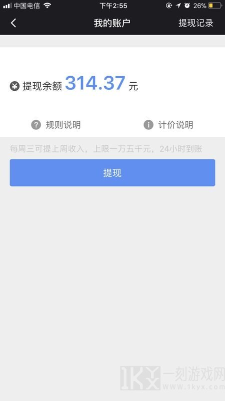 呼我出行